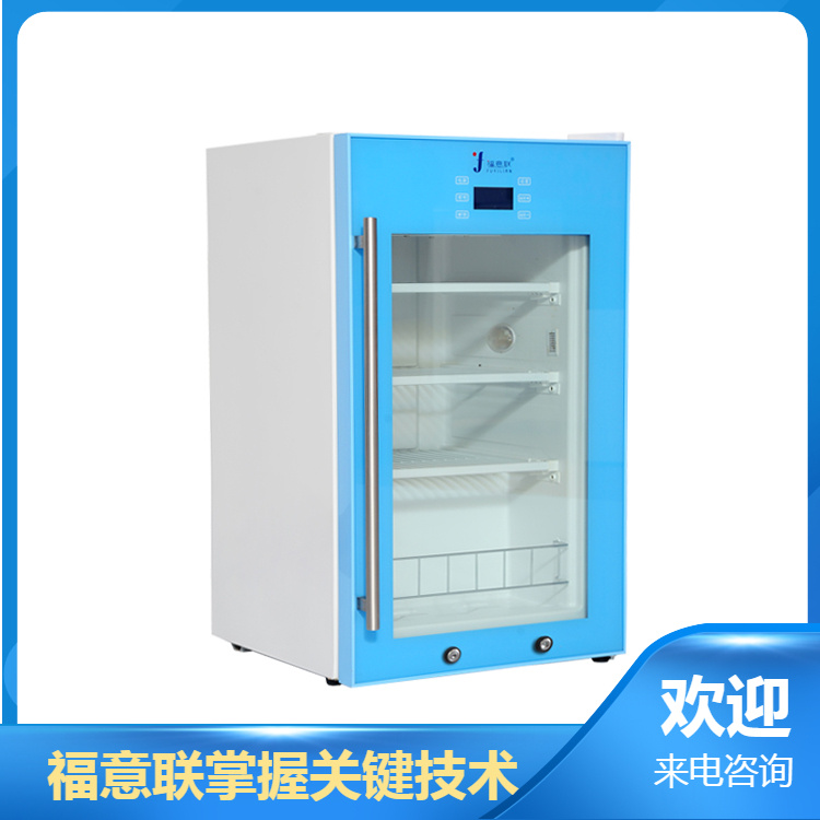 18-24℃检测试剂卡冷藏恒温柜