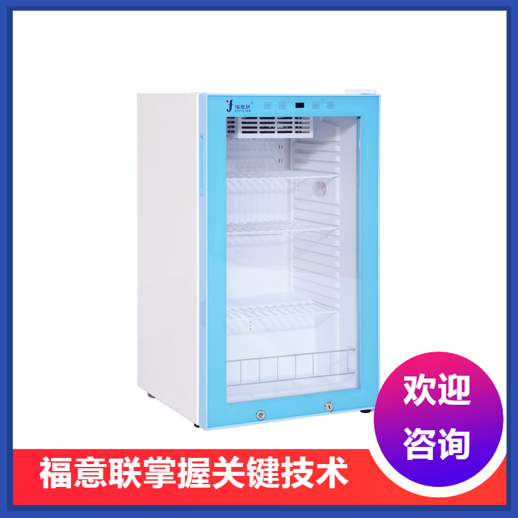医用保冷柜 容积150L 温度范围2-48℃ 尺寸595×570×865mm