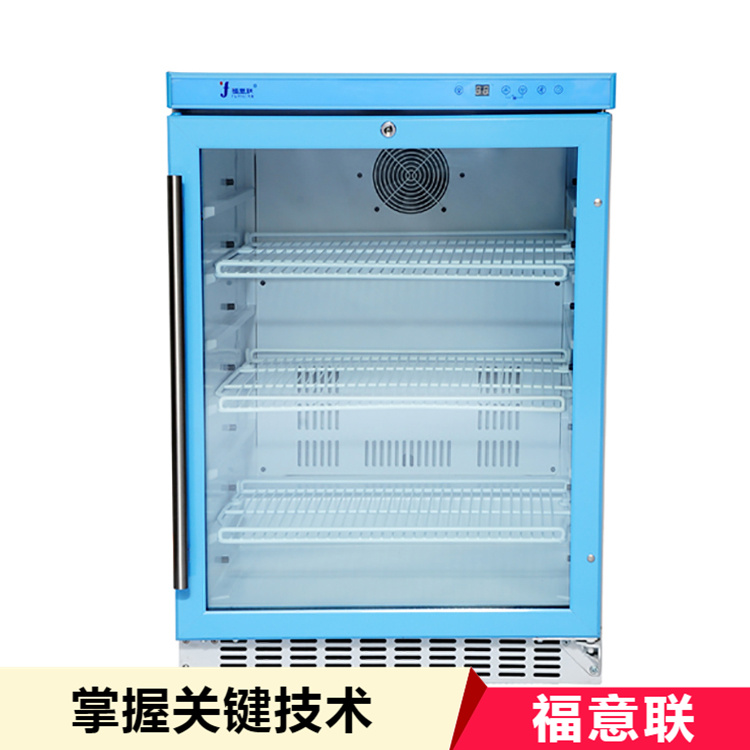 冷藏柜FYL-YS-100E福意联