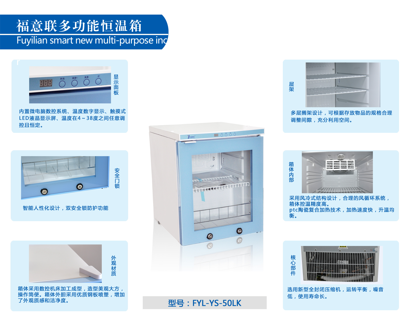 生物物证冷藏柜FYL-YS-828L