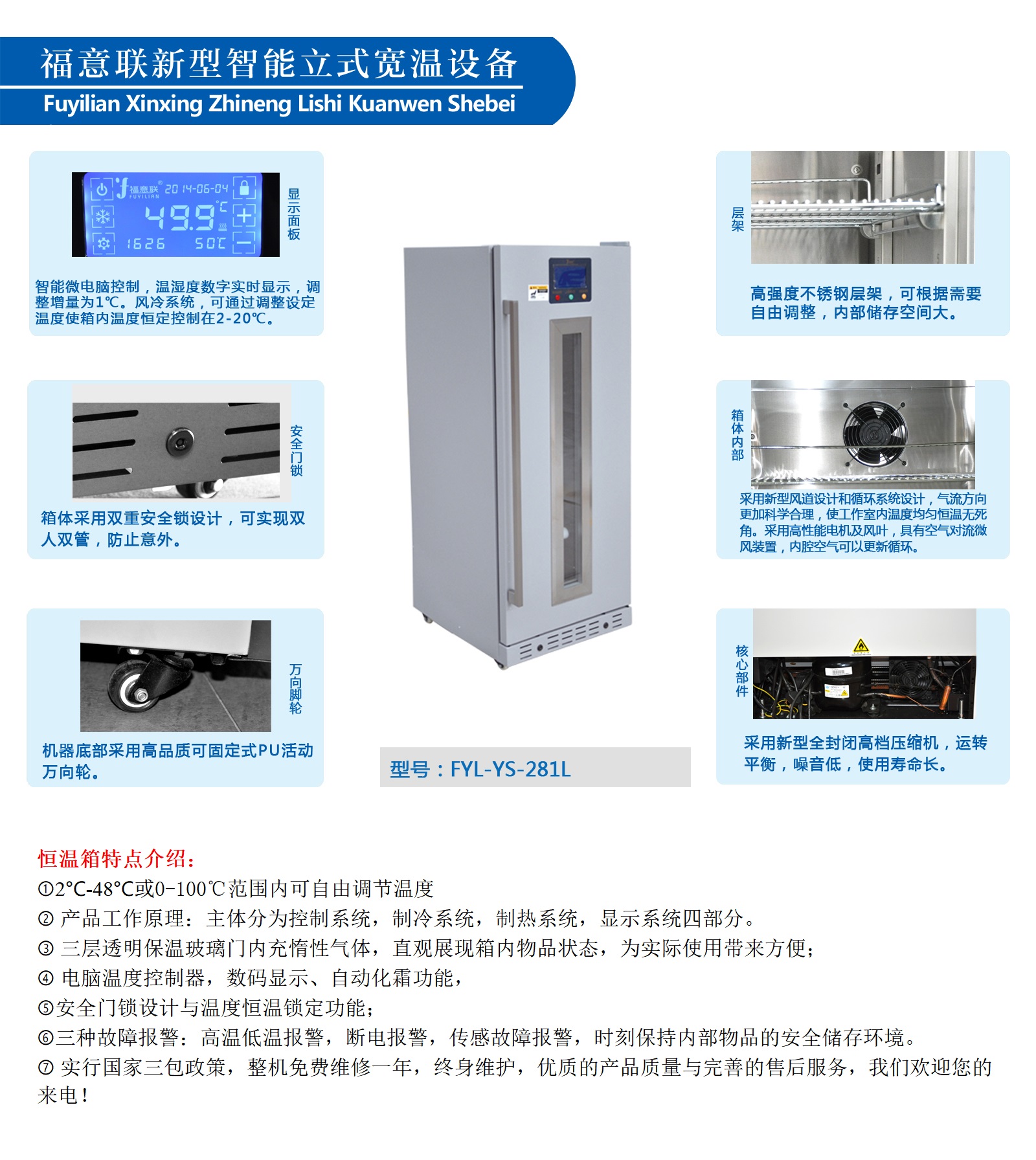 15-25度药品阴凉柜