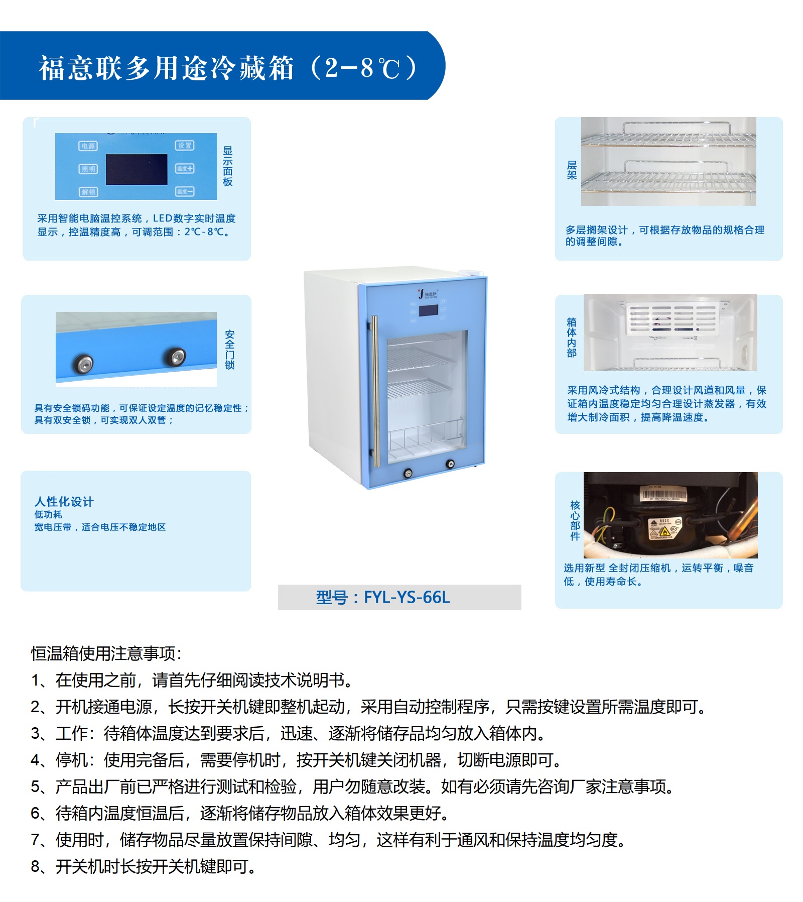 药品阴凉柜带锁温度12-25℃有校准报告