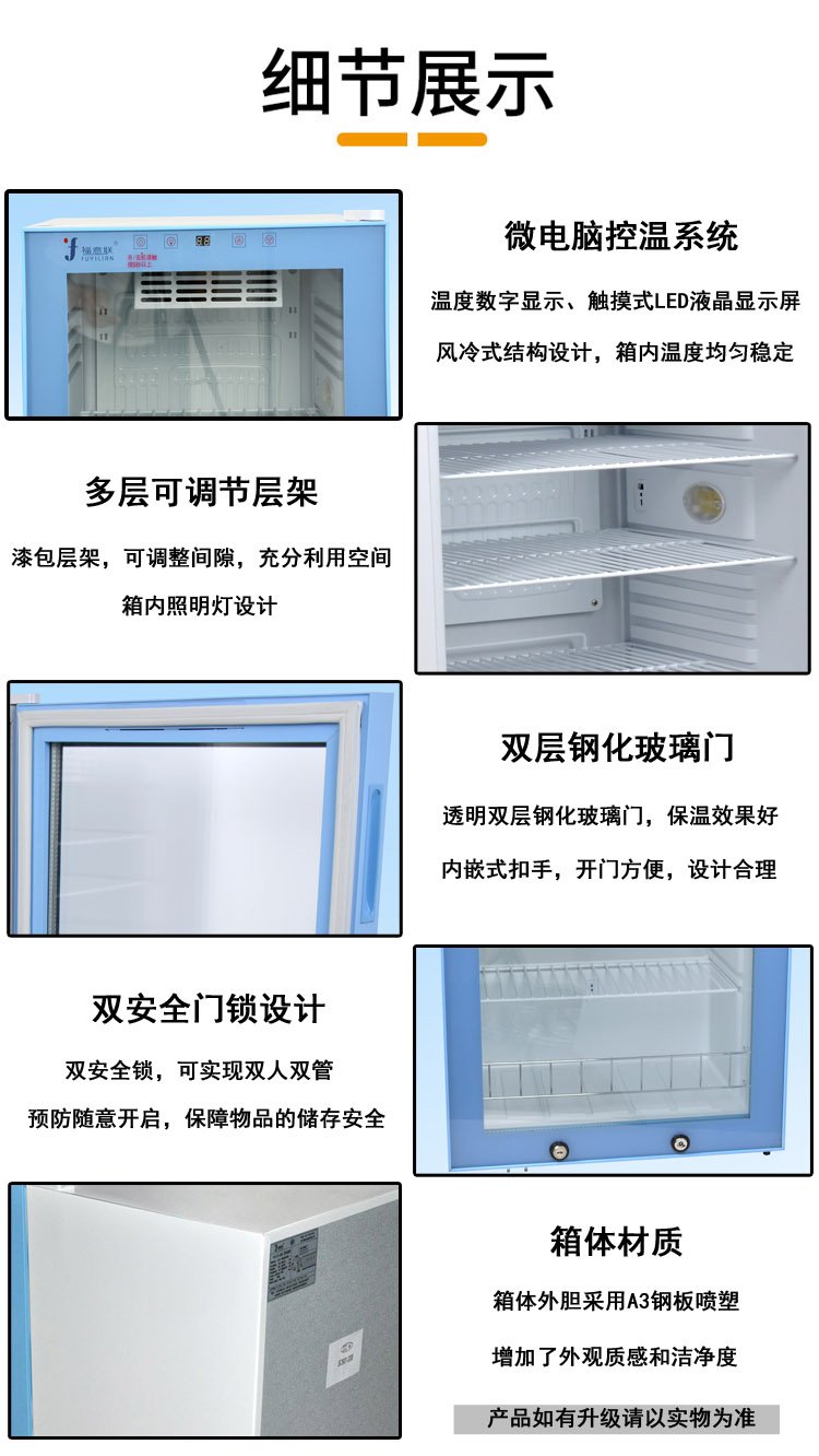 2-8℃标本冷藏柜病理标本储存用冰箱