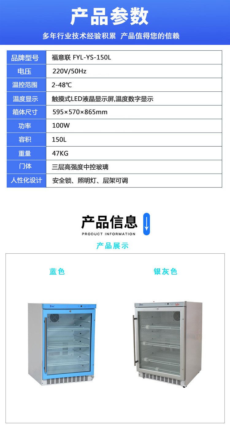 0-4℃标液存放恒温箱 存放品保存柜 0-4℃标液贮存柜
