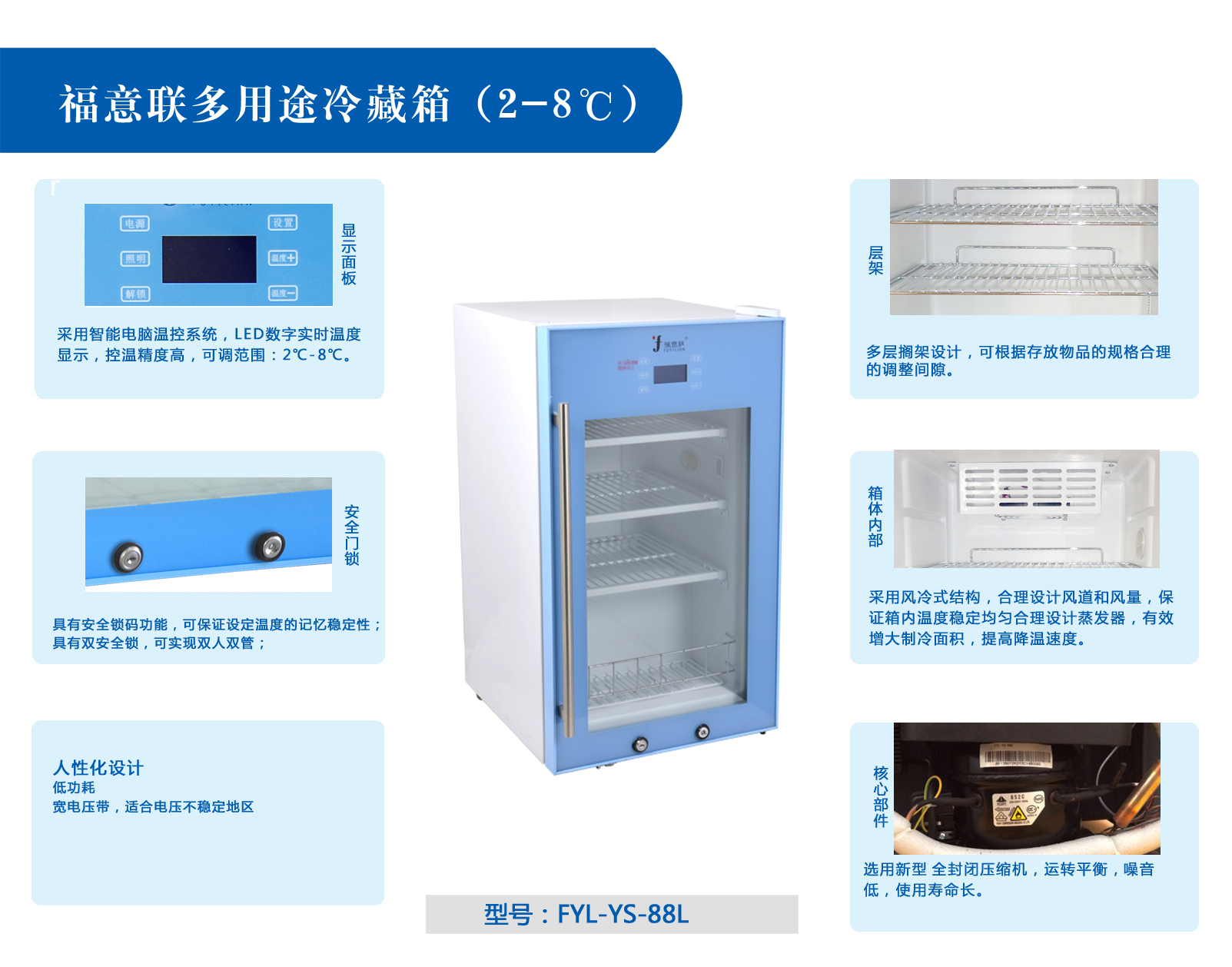 2-8℃药品冷藏柜5-25℃恒温储存柜 药品冰箱