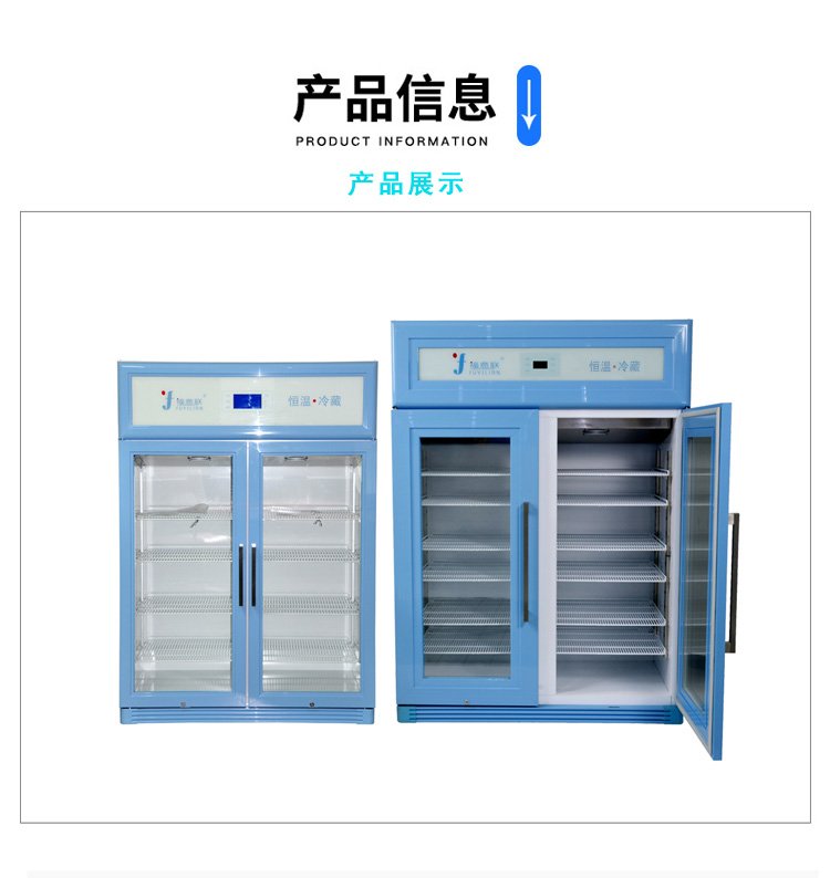 15-30℃医用药品恒温箱