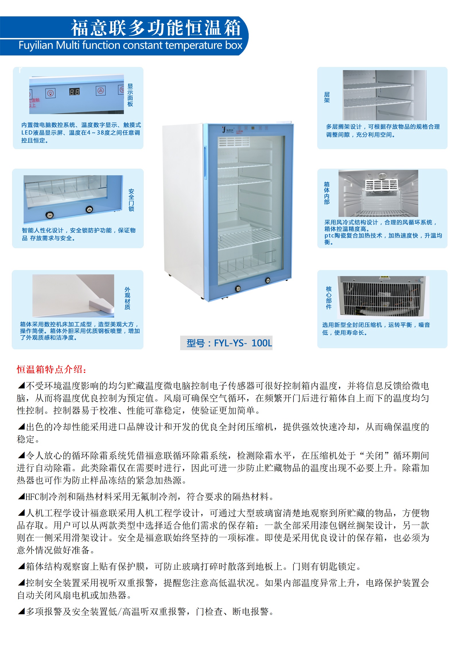 药品储存柜