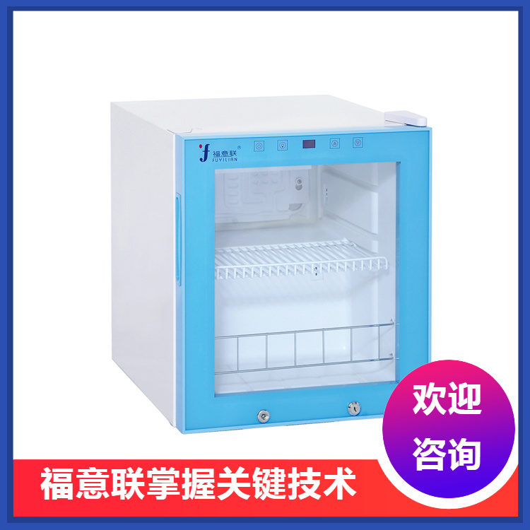 20℃25度标准品储存柜标准物质保存冰箱试剂存储冰柜