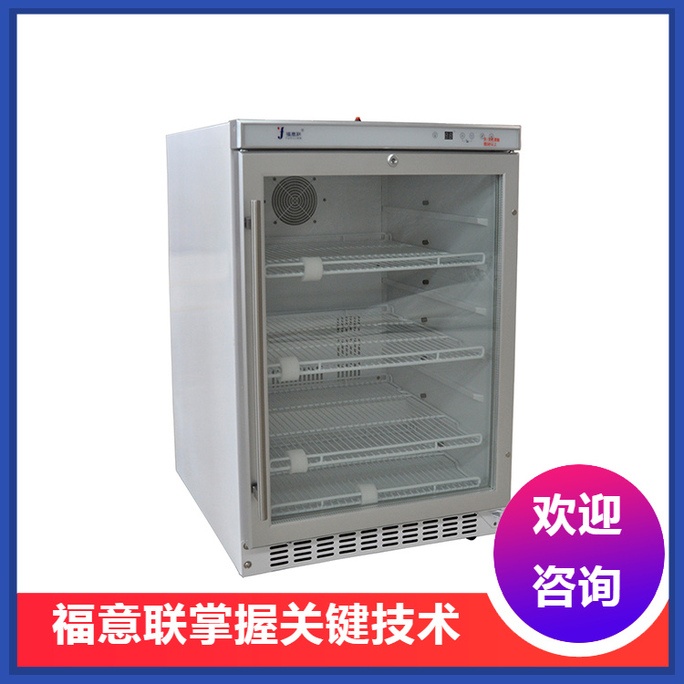 带双锁的冷藏冰箱 低温保存柜 双锁药品恒温柜