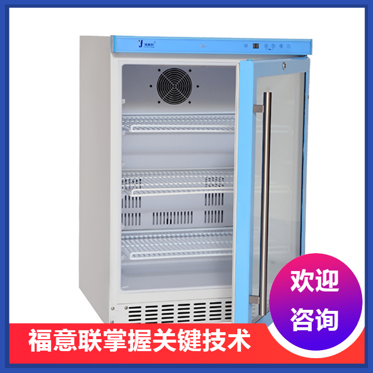 -20℃双门标准品恒温箱标准溶液低温保存箱试剂贮存恒温柜