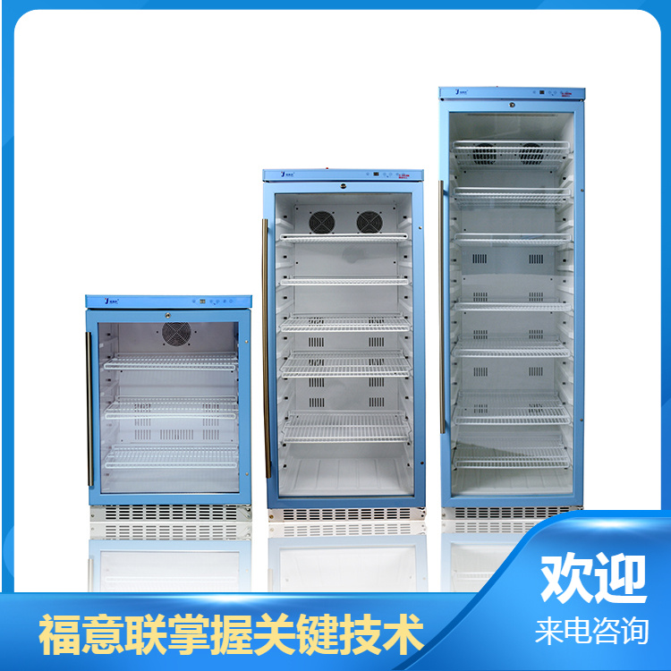 试剂冰箱福意联FYL-YS-100L4-38℃容量100升