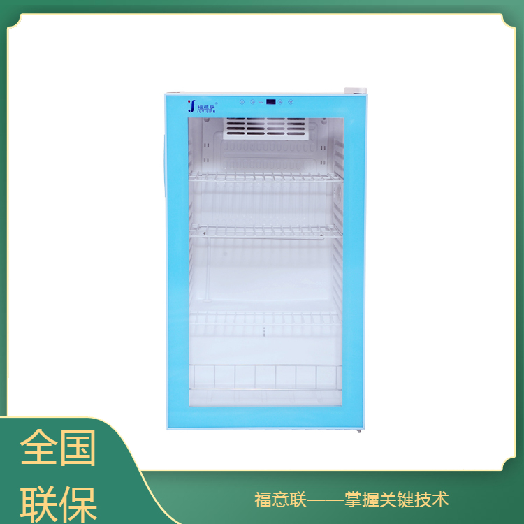 福意联FYL-YS-1028L冷藏柜