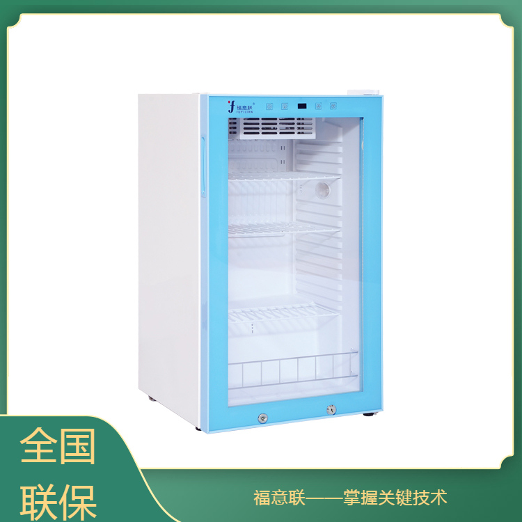 实验室立式低温冰箱