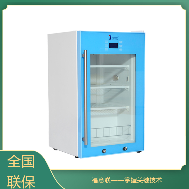 实验室冷藏柜FYL-YS-310L