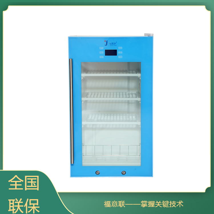 4-15度生物瓣膜冰箱10-30℃瓣膜恒温储存柜4-15℃瓣膜储存箱