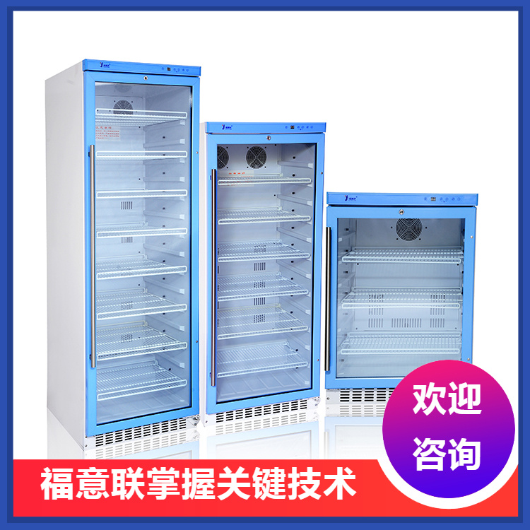 带锁2-8度冰箱80升手术室冰箱-8度药品冷藏箱1000升