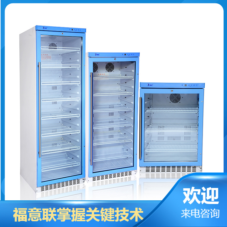 带温度显示带锁医用冰箱双锁药品冰箱