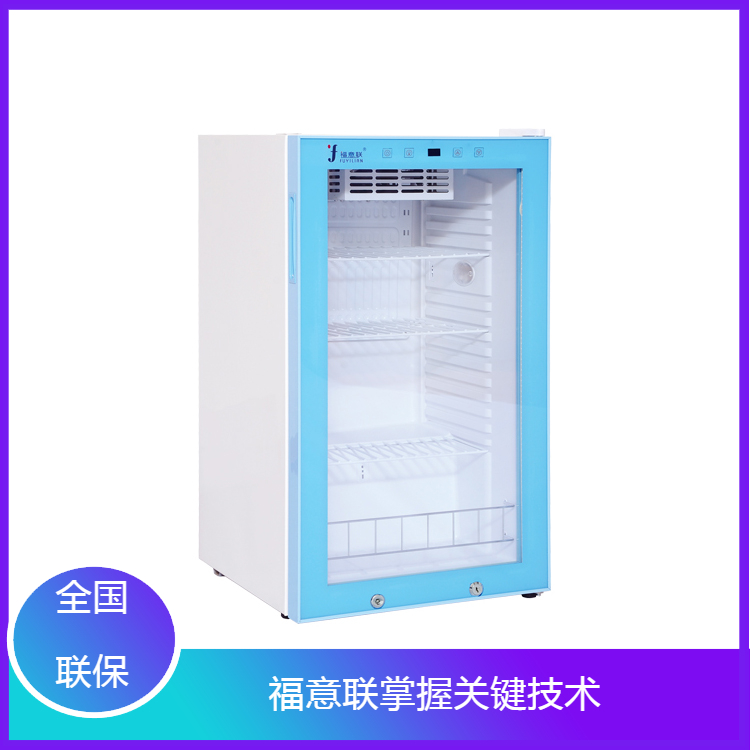 20℃存放标准品冷藏柜 储存对照品恒温柜 2-8℃标液贮存箱