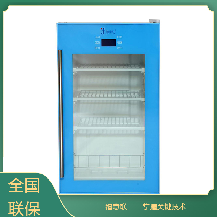 0-4℃样品冷藏柜（保存水质样品）