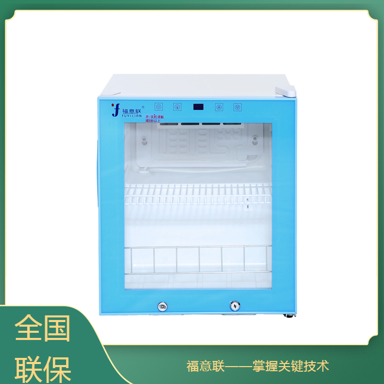 医用保冷柜 规格型号: 容积 150L 温控范围4℃，土2℃