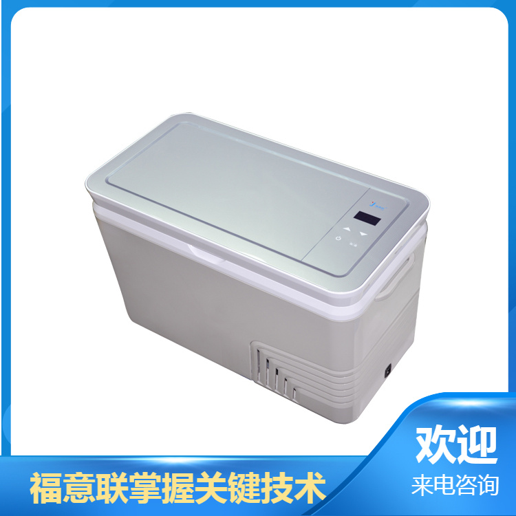 福意联30L车载冰箱 FYL-YS-30L