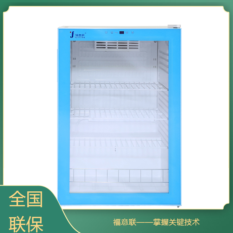 0-4℃样品冷藏柜（保存水质样品）