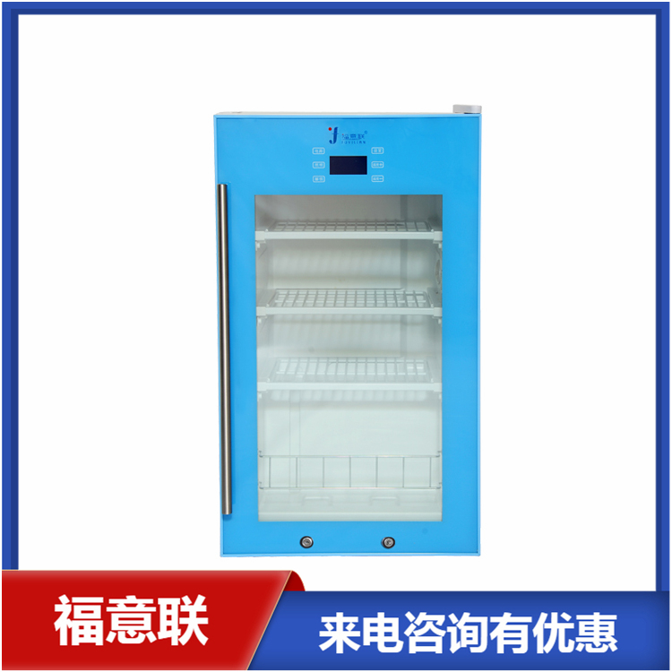 2-8℃标准品恒温柜(带锁)2-8度中药化学对照品保存箱存放试剂恒温箱
