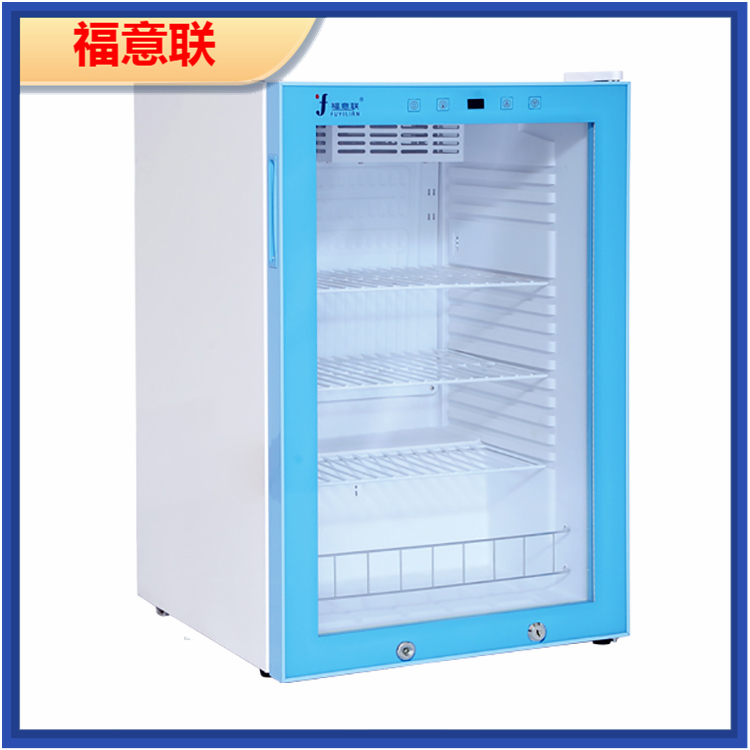 福意联FYL手术室保冷柜FYL-YS-88L2-8℃医用冰箱88升