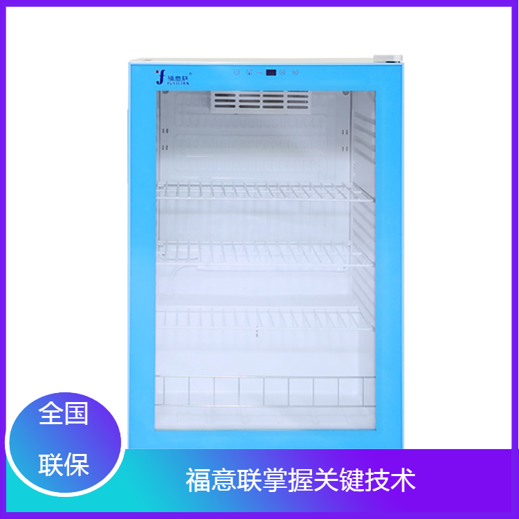 低温冷冻箱冷藏冰箱