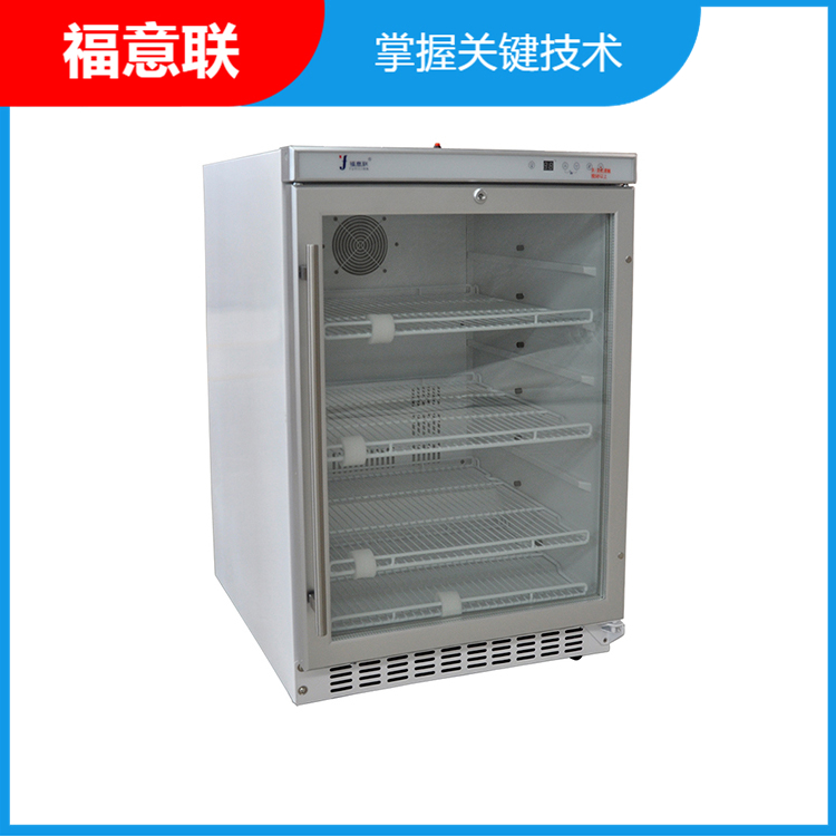 20℃25度标准品储存柜标准物质保存冰箱试剂存储冰柜