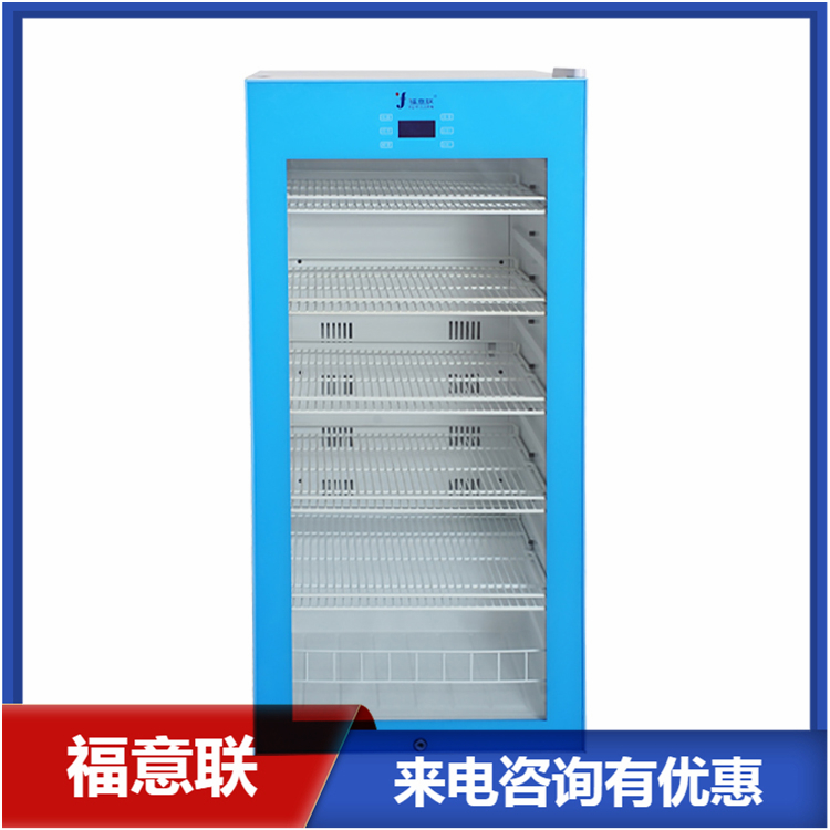 福意联保冷柜型号FYL-YS-66L尺寸:430×480×645mm容积:62L温度范围:2-8℃