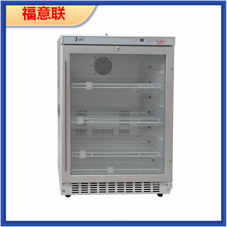 福意联FYL-YS-100L 样品冷藏柜