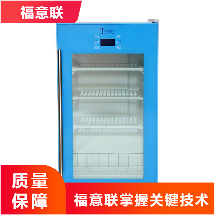 可降解瓣膜15℃恒温储存柜