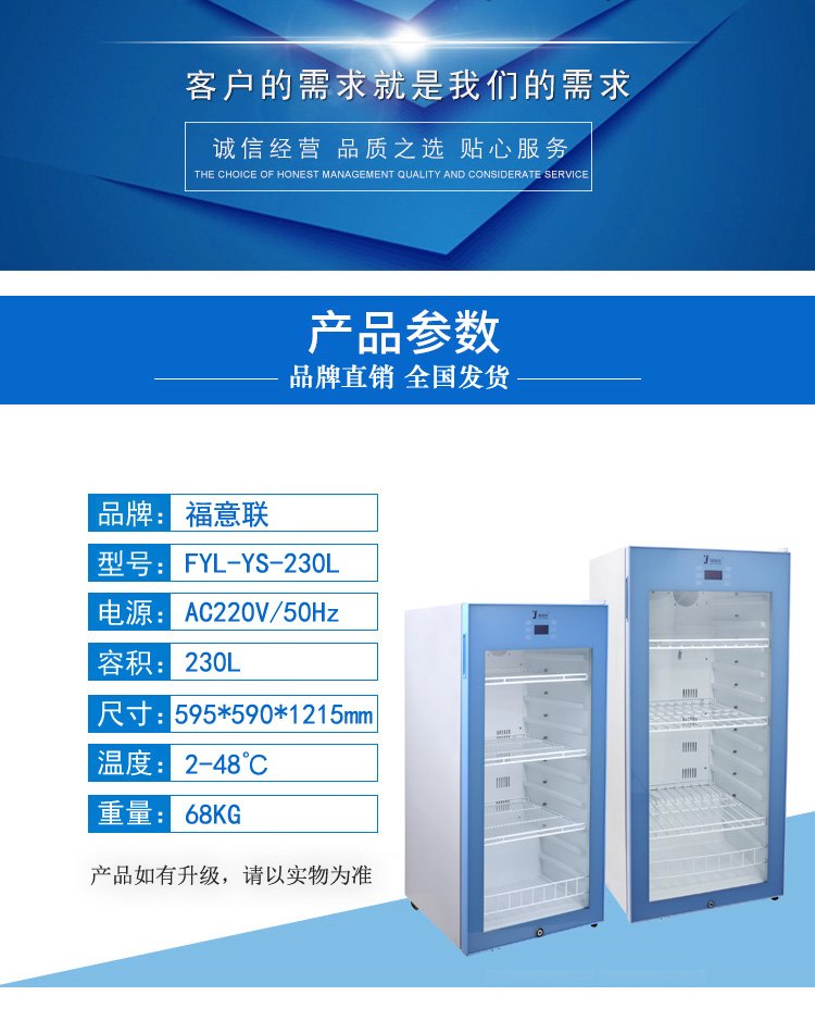 15-25度药品存储柜