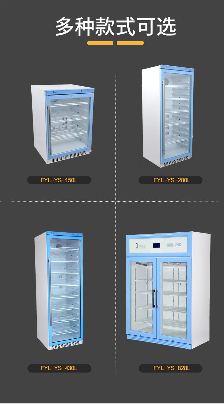 -20℃标液储存冷冻柜0℃品存储柜 -20℃品存储冷冻柜