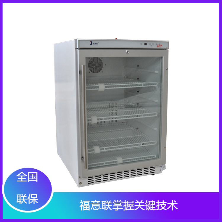 保冷柜 50L 温控范围-12~+10℃