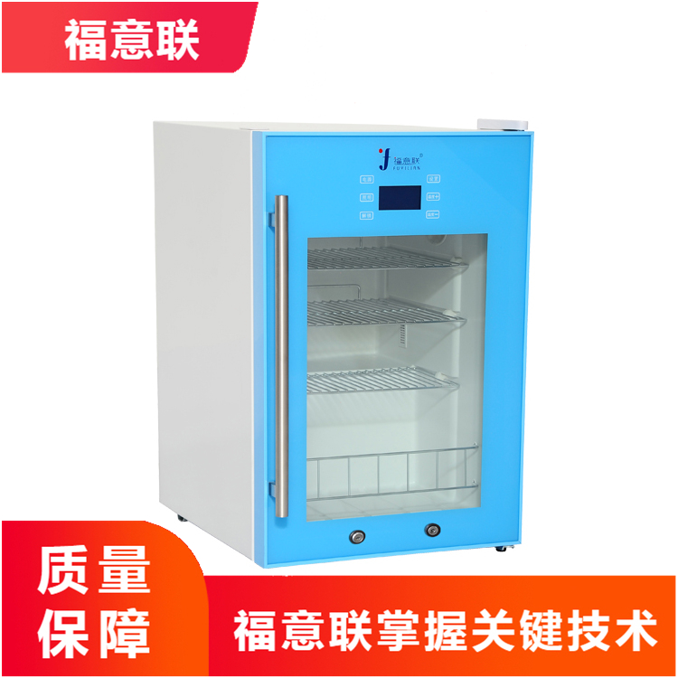 实验室冰箱福意联FYL-YS-150L2-48℃容量150升
