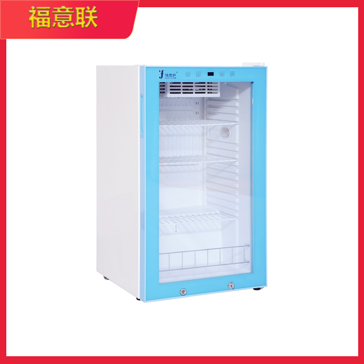 2-8度样品用冰箱 标本样品恒温冰箱 实验室样品储存冰柜