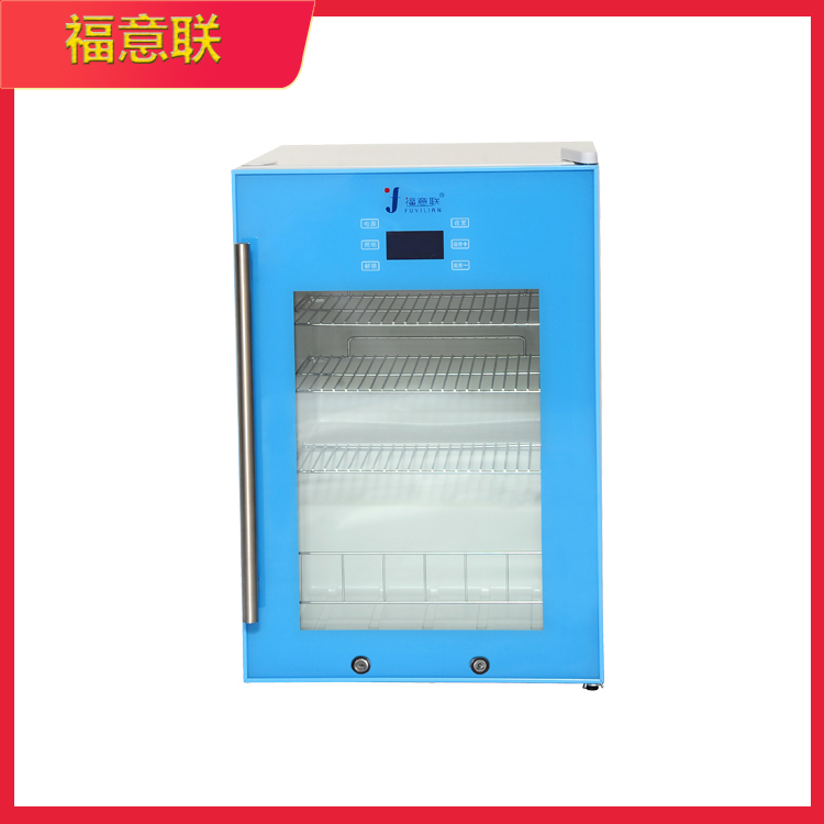 0-4℃品存放冰柜 存放品贮存柜 0-4℃对照品保存冷冻冰箱