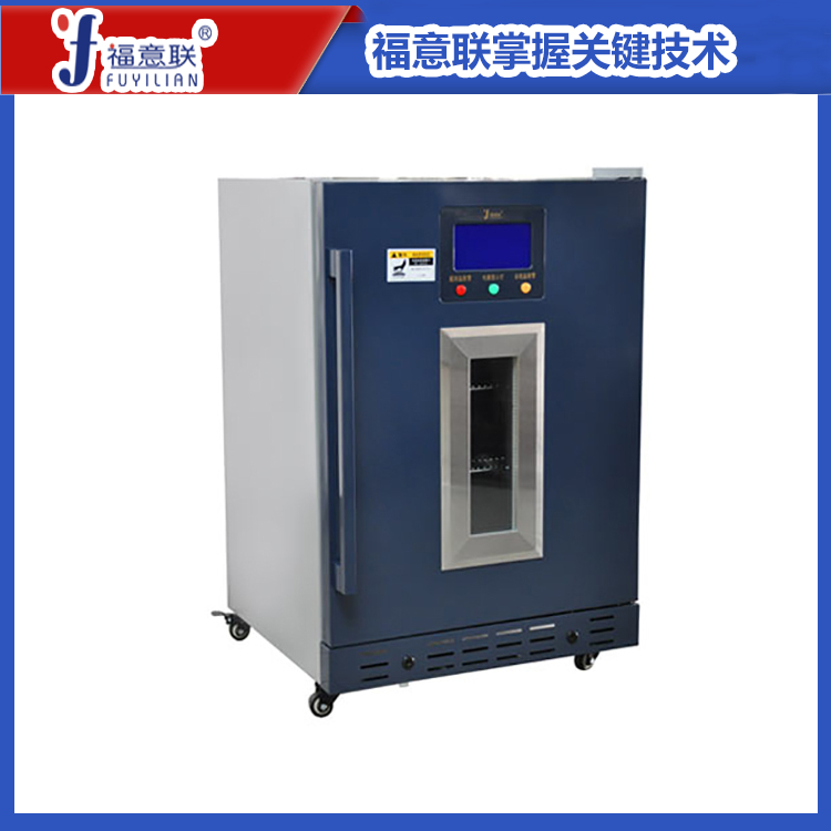 医用保温柜 容积230L 温度范围2-48℃ 尺寸595×570×1215mm