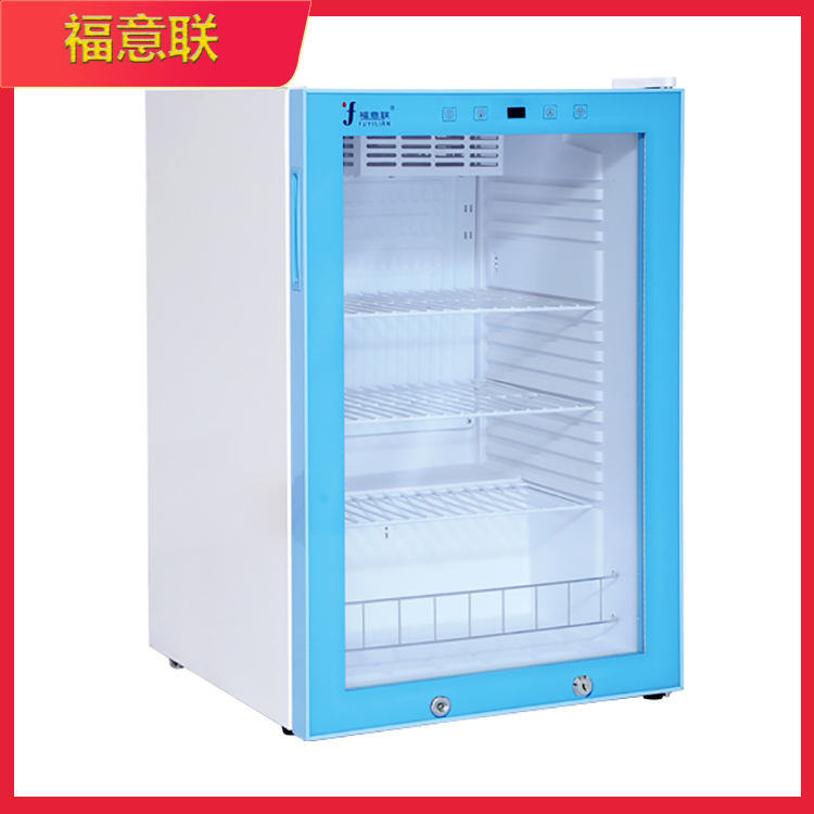 福意联FYL-YS-50LL冷藏箱