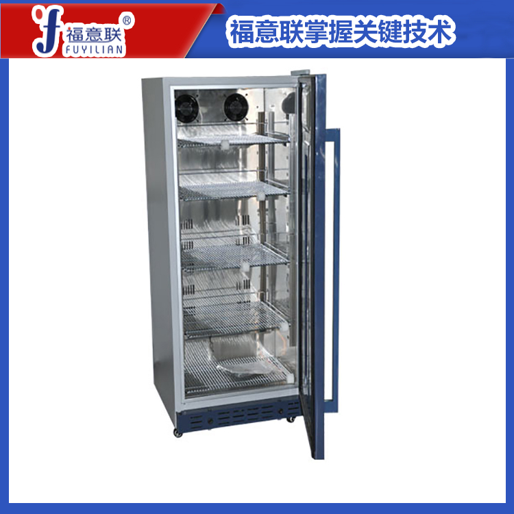 0-4℃品恒温冷冻冰箱0-25度品存放箱 0-4℃标液恒温存放柜