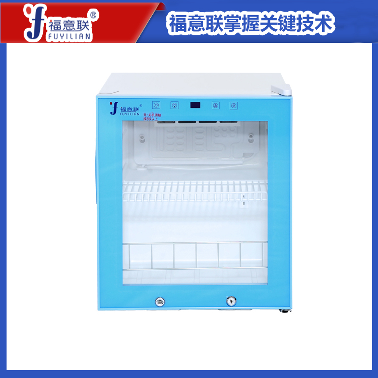 手术室医用保冷柜 容积88L 温度范围-30℃-10℃ 尺寸550×560×850mm