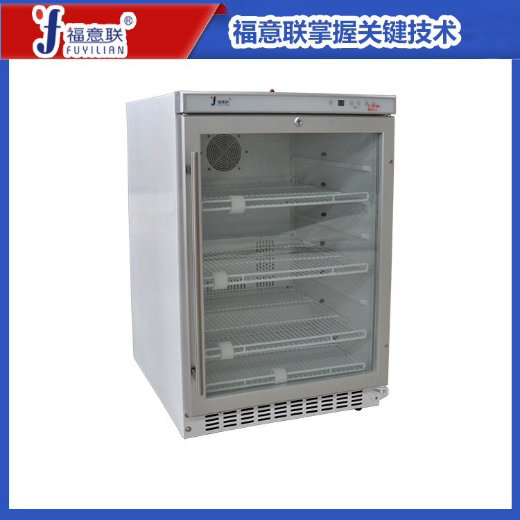 10-30度储存箱福意联FYL-YS-280L控温范围2-48℃