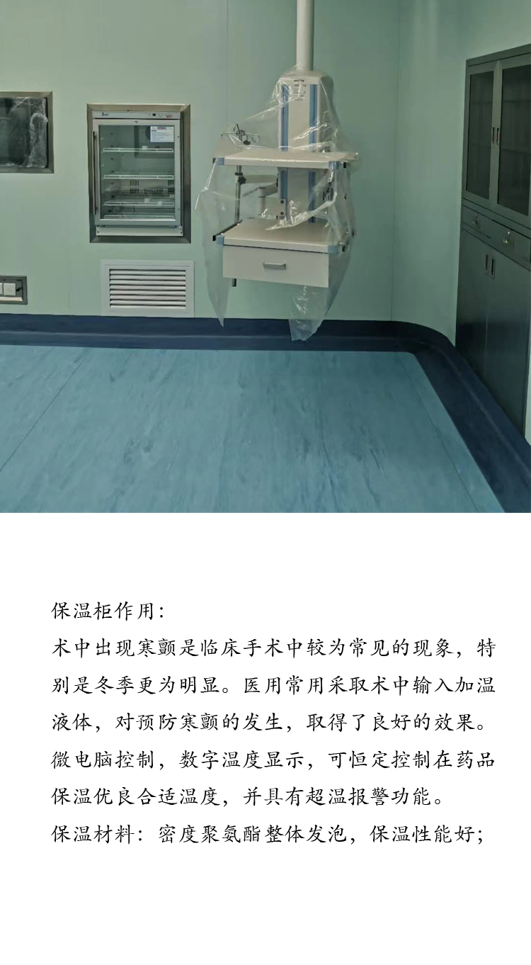 手术室用恒温柜嵌入式