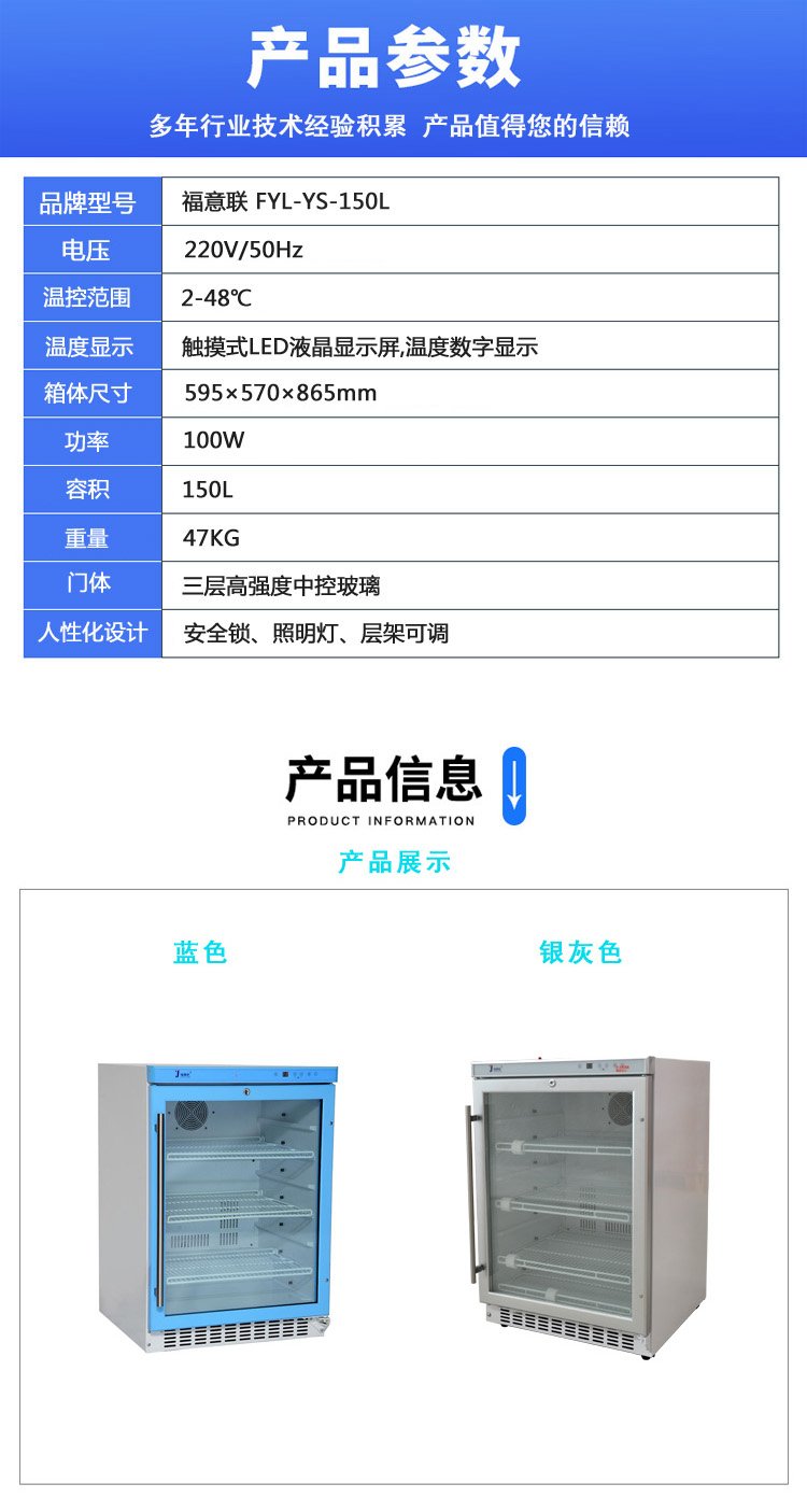 2-48度保温柜