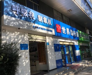 云南麦川医疗科技有限责任公司