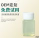 广州荟源生物科技y予颜堂抗衰套化妆品OEM贴牌广州化妆品工厂