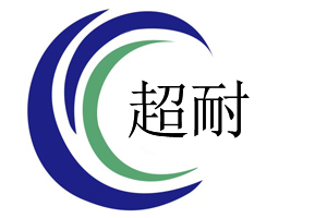郑州超耐磨料磨具有限公司