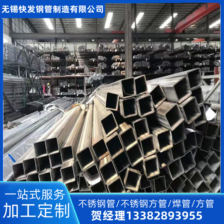莆田小口徑不銹鋼方管 快發(fā)鋼管 250x120x10不銹鋼方管支持切割零售